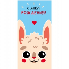 Конверт д/денег "С Днем Рождения!" (810), Арт&Дизайн. РФ