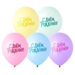 Шар 12" (25 шт) с рис. "С ДР Пастельная симфония", "Веселая затея", Китай