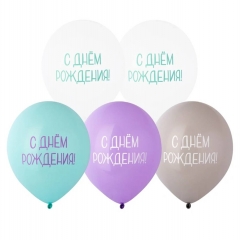 Шар 12" (25 шт) с рис. "С ДР Туманная лаванда", "Веселая затея", Китай