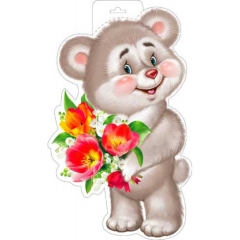 Плакат фигурный двустор. А3 "Медвежонок с цветами", ФДА, РФ