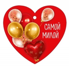 Мини открытка-бирка 9,4х8,7см., "Самой милой" (код.025), ООО "Империя Поздравлений ", РФ
