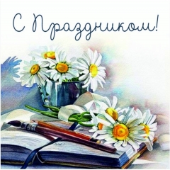 Мини-открытка в букет одинарн., 7х7см. "С Праздником!", "Стильная Открытка", РБ Мини-открытка в букет одинарн., 7х7см. "С Праздником!", "Стильная Открытка", РБ