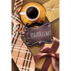 Открытка А5 " С юбилеем" (410), ООО "Империя поздравлений", РФ