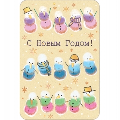 Открытка А5 "С Новым годом!" (фольга, уф-лак), АВ-Принт, РФ