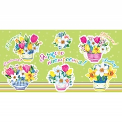 Конверт для денег, 8 марта "Яркого настроения!", Мир открыток, РФ