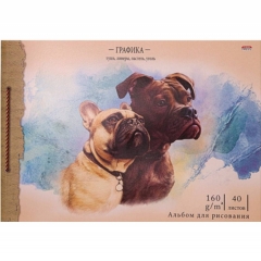 Альбом для рисования А4, 40л, склейка, "ДВЕ СОБАКИ" 160г/м2, "Prof-Press", РФ