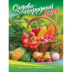 Календарь на магните А6, "Садово-огородный лунный календарь",  ООО "Белая ворона", РФ
