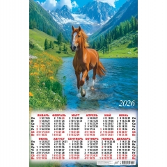 Календарь А2. "Символ года. Вольный скакун",  ООО "Белая ворона", РФ