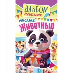 Блокнот наклеек А6 (д/украшения) "Милые животные", ООО "Белая Ворона", РФ
