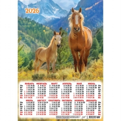 Календарь А3.  "Символ года. Солнечный день",  ООО "Белая Ворона", РФ