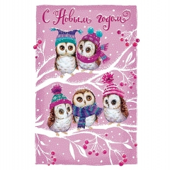 Открытка А5, С Новым Годом! (Код 240Н), Арт&Дизайн, РФ
