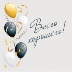 Мини-открытка в букет одинарн., 7х7см. "Всего хорошего!", "Стильная Открытка", РБ