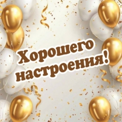 Мини-открытка в букет одинарн., 7х7см. "Хорошего настроения!", "Стильная Открытка", РБ