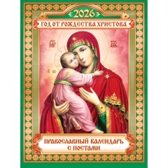 Календарь на магните А6, "БМ Владимирская",  ООО "Белая ворона", РФ