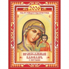 Календарь на магните А6, "БМ Казанская",  ООО "Белая ворона", РФ