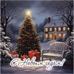 Мини-открытка одинарн., 7х7см. "С Новым Годом!", "Стильная Открытка", РБ
