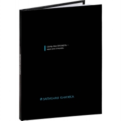 Записная книжка А6 48л., клетка, "ЗАБАВНЫЕ ФРАЗЫ - 2", "Prof-Press", РФ