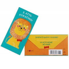 Конверт д/денег "В День рождения!" (810), "Арт&Дизайн", РФ