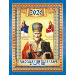Календарь на магните А6, "Николай Чудотворец",  ООО "Белая ворона", РФ
