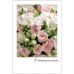 Мини-открытка (6х9см). "С нежностью", Стильная Открытка, РБ