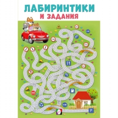 Лабиринтики и задания №4 (14х20см./ 16 стр.), изд-во "Фламинго", РФ