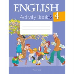 Английский язык. 4 кл. Практикум-2, Лапицкая/2025, РБ