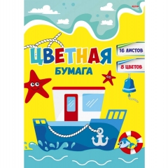 Бумага цветная двухсторонняя 16л./8 цв., А4 "КОРАБЛИК В МОРЕ",  "Prof-Press", РФ