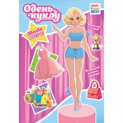 Одень куклу А5 "Звезда Голливуда", ООО "Белая ворона", РФ Одень куклу А5 "Звезда Голливуда", ООО "Белая ворона", РФ