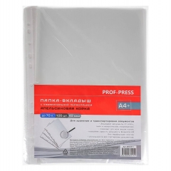 Файлы 100шт. матовые "апельсиновая корка" 40мкм.,Prof-Press