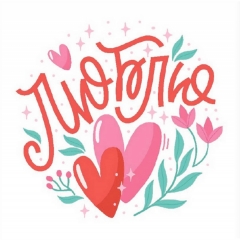 Мини-открытка в букет одинарн., 7х7см. "Люблю", "Стильная Открытка", РБ