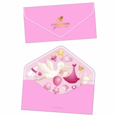 Конверт для денег (19х9см.),"Нежное прикосновение "С рождением доченьки (Soft Touch, фольга, цветной оборот), "Стильная открытка", РБ
