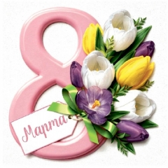 Мини-открытка в букет одинарн., 7х7см. "8 Марта!", "Стильная Открытка", РБ