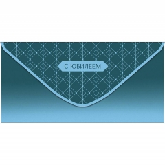 Конверт д/денег "С Юбилеем" (810), "Арт&Дизайн", РФ