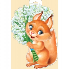 Плакат вырубной двустор. А3 "Белочка" Империя поздравлений (933), РФ