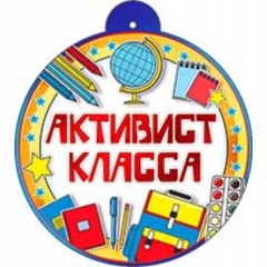 Медаль "Активист класса", ФДА, РФ