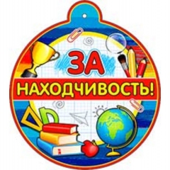 Медаль "За находчивость", ФДА, РФ