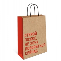 Пакет 26х32см., КРАФТ. "ОТКРОЙ ПОЗЖЕ...", "Арт&Дизайн", РФ/пр-во: Китай