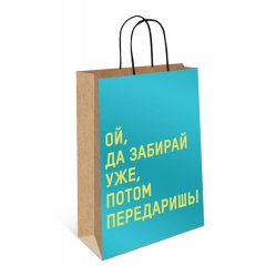 Пакет 26х32см., КРАФТ. "ОЙ, ДА ЗАБИРАЙ....", "Арт&Дизайн", РФ/пр-во: Китай
