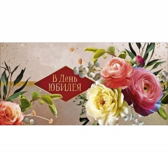 Конверт д/денег "В день юбилея" (810), Арт&Дизайн. РФ