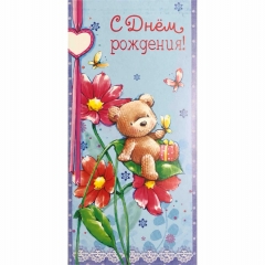 Конверт д/денег "С Днем рождения!" (810), Арт&Дизайн. РФ