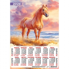 Календарь А3.  "Символ года. Романтичный берег",  ООО "Белая Ворона", РФ