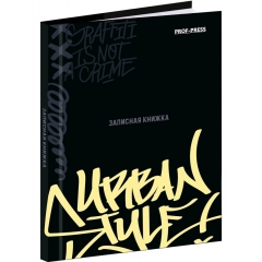Записная книжка А7, 64л./кл., переплёт, "В СТИЛЕ ГРАФФИТИ", "Prof-Press", РФ
