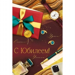 Открытка А5 "С юбилеем" (410), ООО "Империя Поздравлений", РФ