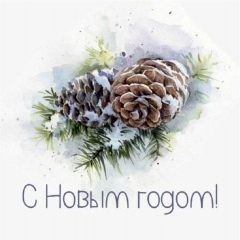 Мини-открытка  одинарн., 7х7см. "С Новым годом!", "Стильная Открытка", РБ