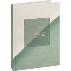 Ежедневник A5, 136 л. недатир. "МИНИМАЛИСТИЧНЫЙ ЕЖЕДНЕВНИК-3", "Prof-Press", РФ Ежедневник A5, 136 л. недатир. "МИНИМАЛИСТИЧНЫЙ ЕЖЕДНЕВНИК-3", "Prof-Press", РФ