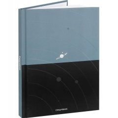 Ежедневник A5, 80 л. недатир. "КОСМИЧЕСКИЙ МИНИМАЛИЗМ", "Prof-Press", РФ Ежедневник A5, 80 л. недатир. "КОСМИЧЕСКИЙ МИНИМАЛИЗМ", "Prof-Press", РФ