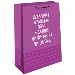 Пакет 18х22,3см., "ВСЕЛЕННАЯ УСЛАШАЛА...", "Арт&Дизайн", РФ/пр-во:Китай