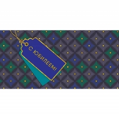 Конверт д/денег "С Юбилеем!" (810), "Арт&Дизайн", РФ