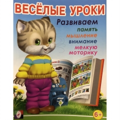 Веселые уроки (7). 6+. РАЗВИВАЕМ МЫШЛЕНИЕ, ВНИМАНИЕ, МЕЛКУЮ МОТОРИКУ., Фламинго