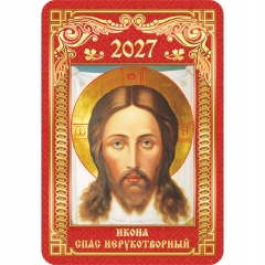 Карманный календарь 2027 "Иконы. Спас Нерукотворный",  РФ